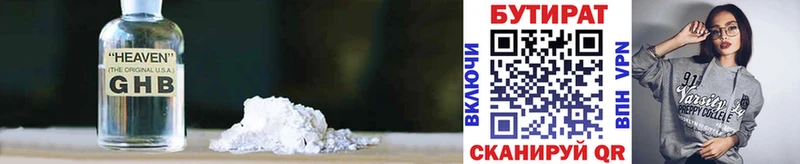 БУТИРАТ BDO 33%  Завитинск 