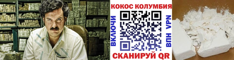 КОКАИН Эквадор  Завитинск 