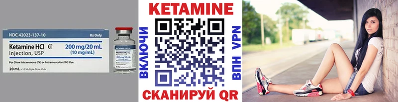что такое   Завитинск  Кетамин ketamine 