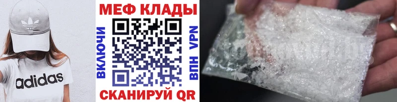 МЕФ mephedrone  где найти   блэк спрут зеркало  Завитинск 
