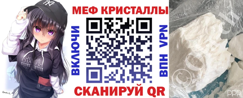 Меф мяу мяу мука Завитинск