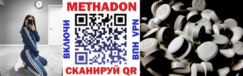 купить  цена  Завитинск  МЕТАДОН methadone 