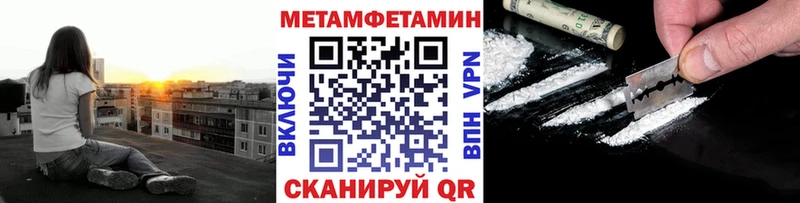наркота  Завитинск  МЕТАМФЕТАМИН Methamphetamine 